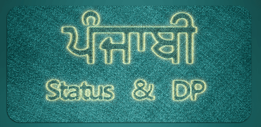 Punjabi DP and Status 2018 | ਪੰਜਾਬੀ ਸਟੇਟਸ pc screenshot Punjabi DP and Status 2018 | ਪੰਜਾਬੀ ਸਟੇਟਸ pc screenshot