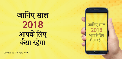Rashifal in Hindi 2019 pc screenshot Rashifal in Hindi 2019 pc screenshot