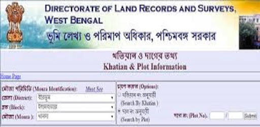 BanglarBhumi pc screenshot BanglarBhumi pc screenshot