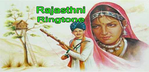 Rajasthani Best ringtones (राजस्थानी) pc screenshot