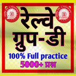 RRB Group-D (2018) for pc icon