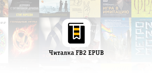 Reader FB2 / EPUB pc screenshot