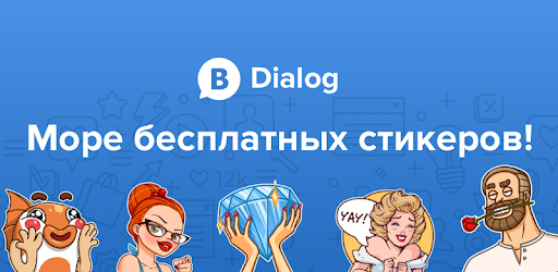 Dialog - chat for VK pc screenshot
