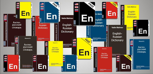English-Russian Dictionary. M pc screenshot