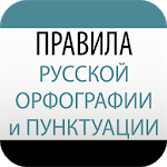Ru Orthography and Punctuation icon