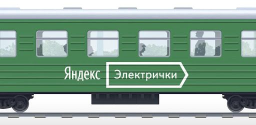Yandex.Trains pc screenshot Yandex.Trains pc screenshot