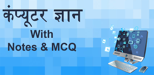 Computer GK Hindi(Notes & MCQ) pc screenshot