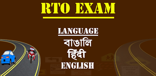 RTO Exam in Bengali, Hindi & English(West Bengal) pc screenshot