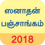 Sanatan Tamil Calendar 2019 (Panchang) icon