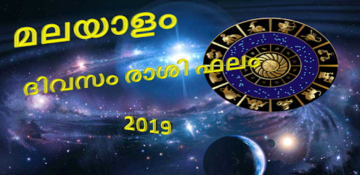 Malayalam jathakam 2019 pc screenshot