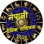 Nepali Rashifal 2019 icon