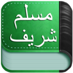 Sahih Muslim (Urdu+Arabic+Eng) icon