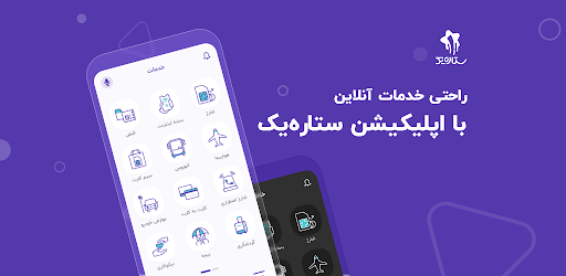 SetareYek pc screenshot SetareYek pc screenshot