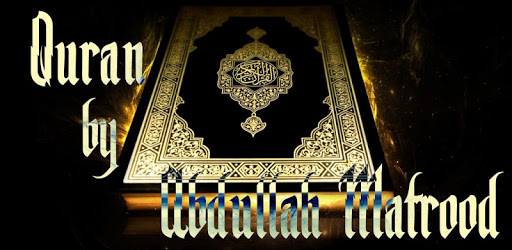 Quran by Abdullah Matrood pc screenshot Quran by Abdullah Matrood pc screenshot