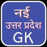 नई उत्तर प्रदेश GK 2019 for pc icon