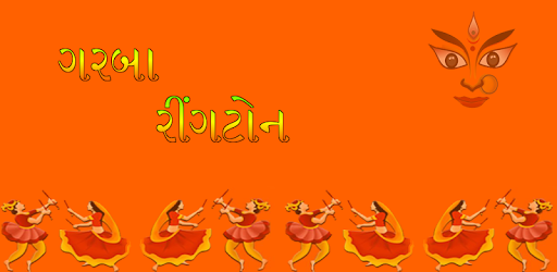 Gujarati Garba Ringtone pc screenshot