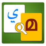 Arabic to Malayalam Dictionary icon