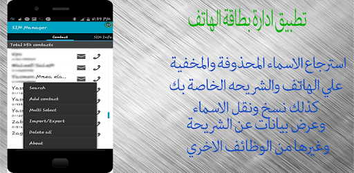 Restore Deleted Contacts FREE pc screenshot Restore Deleted Contacts FREE pc screenshot