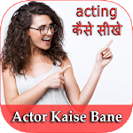 Actor कैसे बने ? : Bollywood Me Entry Kaise kare icon