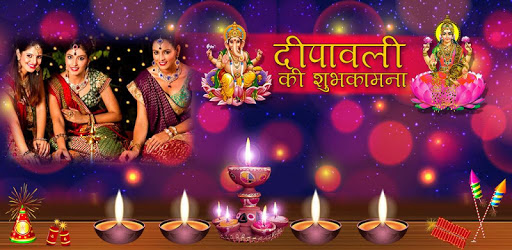 Diwali Photo Frame 2018 pc screenshot