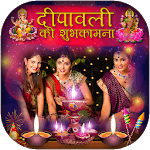 Diwali Photo Frame 2018 icon