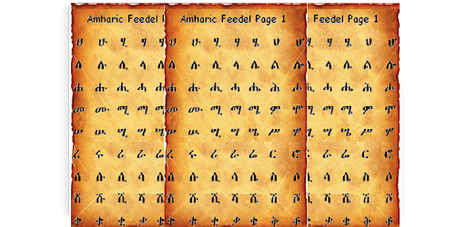 Amharic Feedel pc screenshot Amharic Feedel pc screenshot