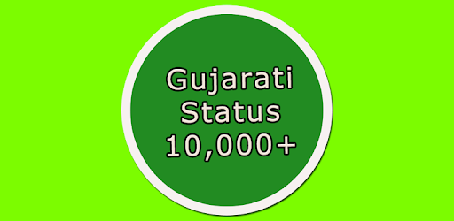 Gujarati status pc screenshot Gujarati status pc screenshot