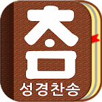 So Easy Bible (free,offline) icon