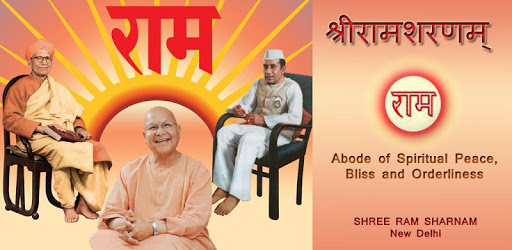 Shree Ram Sharnam pc screenshot Shree Ram Sharnam pc screenshot
