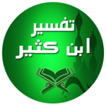 Tafsir Ibne Kathir icon