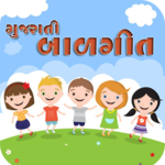 Balgeet  (Gujarati) icon