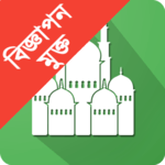 Muslims Day রমজান ক্যালেন্ডার ২০২১ -App Of Ramadan icon