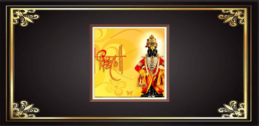 Vitthal Maza Maza Om विट्ठल माझा माझा ॐ pc screenshot Vitthal Maza Maza Om विट्ठल माझा माझा ॐ pc screenshot