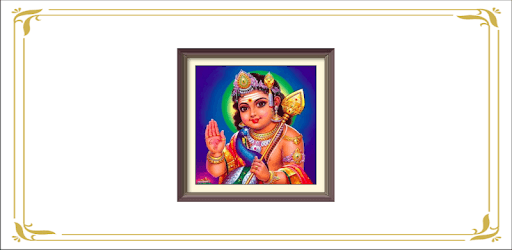 subramanya stotram hd audio pc screenshot subramanya stotram hd audio pc screenshot