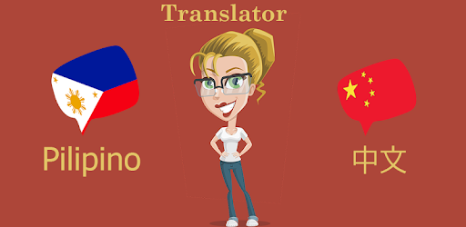 Filipino Chinese Translator pc screenshot Filipino Chinese Translator pc screenshot