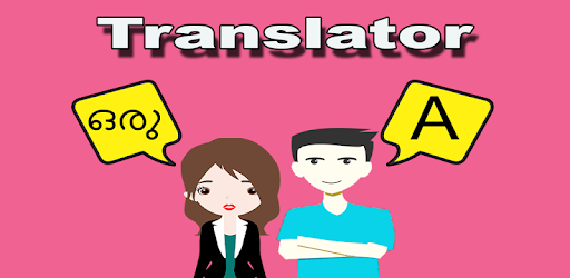 Malayalam To English Translator pc screenshot