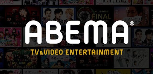 ABEMA(アベマ) アニメ・ドラマ・映画・オリジナルのテレビ番組が視聴できる動画アプリ pc screenshot ABEMA(アベマ) アニメ・ドラマ・映画・オリジナルのテレビ番組が視聴できる動画アプリ pc screenshot
