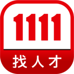 1111找人才 (企業廠商專用) - 即時通訊功能上線! icon