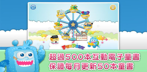 FunPark pc screenshot