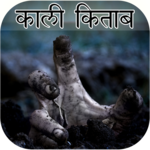 Kali Kitab icon