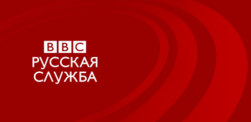 BBC Russian pc screenshot BBC Russian pc screenshot