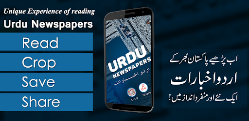 Urdu Newspapers pc screenshot Urdu Newspapers pc screenshot
