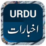 Urdu Newspapers for pc icon Urdu Newspapers for pc icon