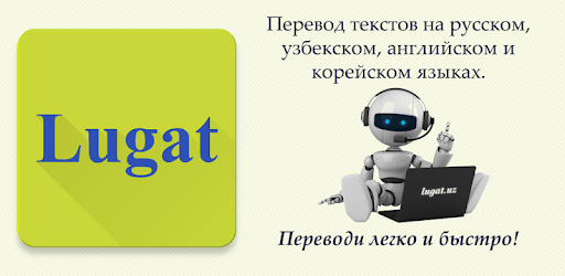 Lugat.uz Translator pc screenshot Lugat.uz Translator pc screenshot