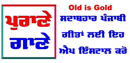 Punjabi Old Songs - Punjabi Music Videos pc screenshot Punjabi Old Songs - Punjabi Music Videos pc screenshot