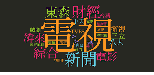 TV program schedule-Taiwan pc screenshot TV program schedule-Taiwan pc screenshot