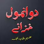 Do Anmol Khazanay Wazifa Duain icon