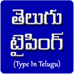 Type In Telugu (Telugu Typing With Keyboard) icon