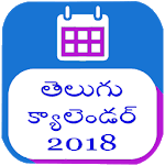 Telugu Calendar 2018 icon