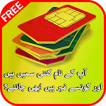 Pakistan sim verification 2018 icon